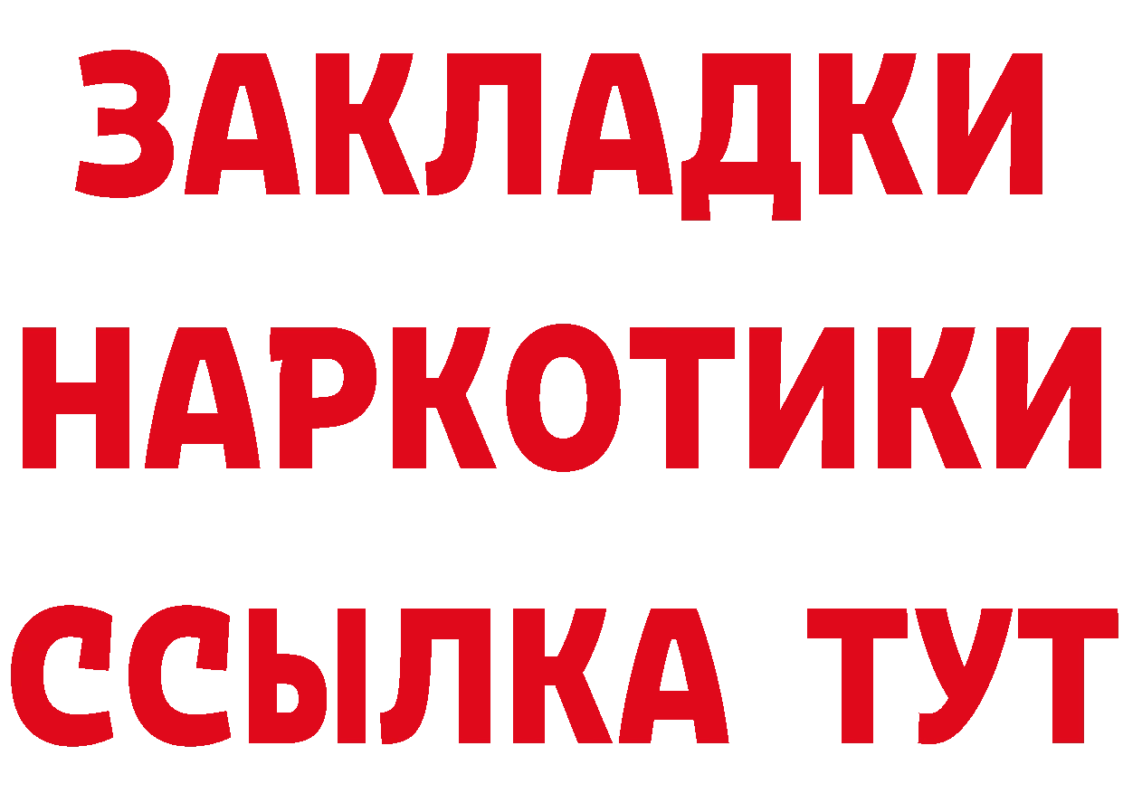 БУТИРАТ жидкий экстази зеркало это OMG Черкесск